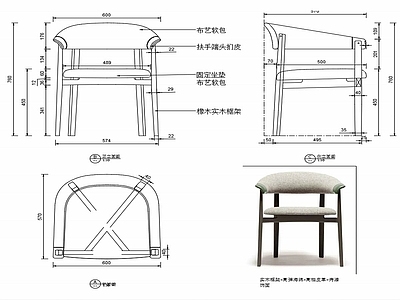 现代家具椅子设计图纸 施工图