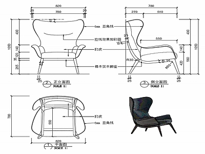 现代家具休闲椅子设计图纸 施工图