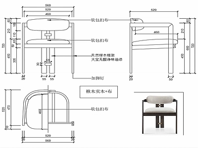 现代家具椅子设计图纸 施工图