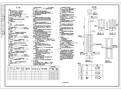 预应力混凝土管桩 施打 说明及大样 施工图