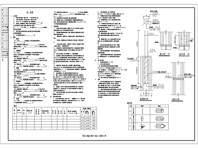 预应力混凝土管桩 施压 说明及大样 施工图
