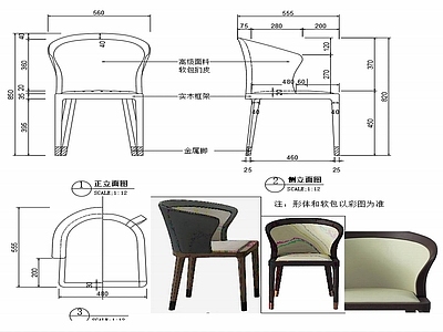 现代家具椅子设计图纸 施工图