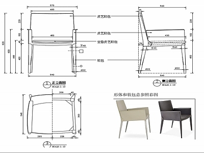 现代家具椅子设计图纸 施工图