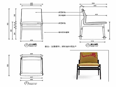 现代家具椅子设计图纸 施工图