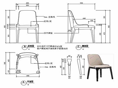 现代家具椅子设计图纸 施工图