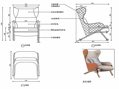 现代家具休闲椅子设计图纸 施工图