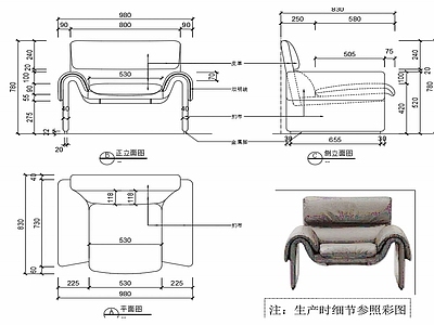 现代家具休闲椅子设计图纸 施工图
