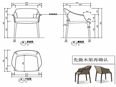 现代家具椅子设计图纸 施工图