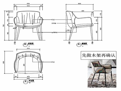现代家具椅子设计图纸 施工图
