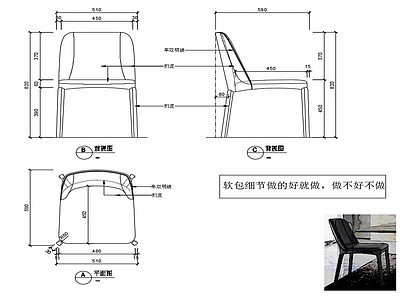 现代家具椅子设计图纸 施工图