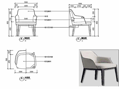现代家具椅子设计图纸 施工图