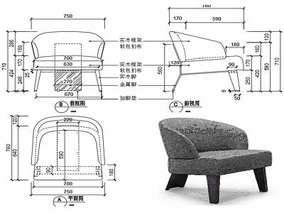 现代家具休闲椅子设计图纸 施工图