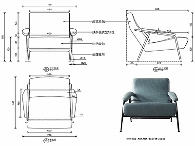 现代家具休闲椅子设计图纸 施工图