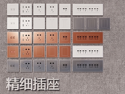 现代插座