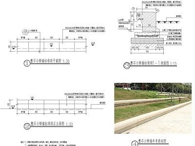 整石坐凳 小矮墙详图 施工图