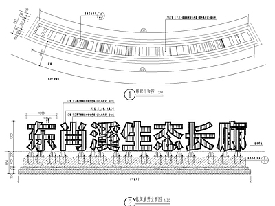 铭牌LOGO详图 施工图 景观小品