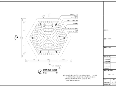 六角亭 施工图