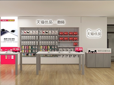 现代天猫手机专卖店