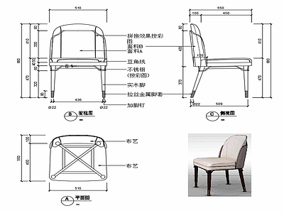 现代家具椅子设计图纸 施工图