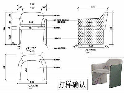 现代家具椅子设计图纸 施工图