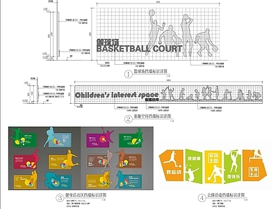运动标识装饰详图 施工图 乡村振兴