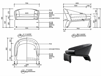 现代家具休闲椅子设计图纸 施工图