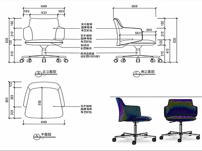 现代家具椅子设计图纸 施工图