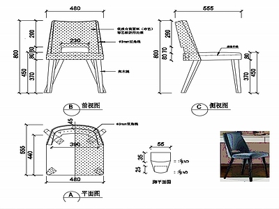 现代家具椅子设计图纸 施工图
