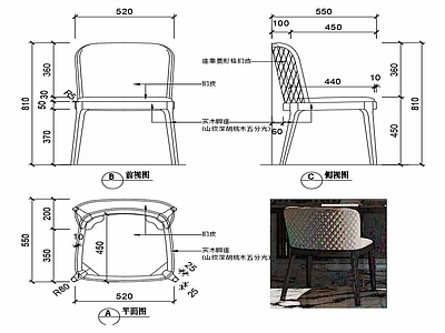 现代家具椅子设计图纸 施工图