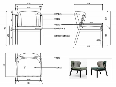 现代家具椅子设计图纸 施工图