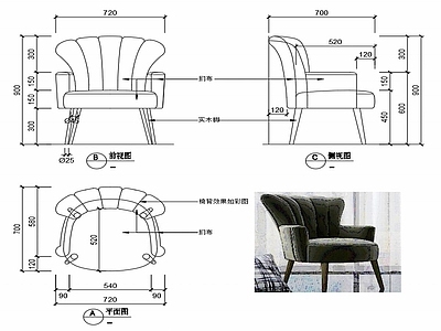 现代家具休闲椅子设计图纸 施工图