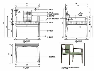 现代家具椅子设计图纸 施工图