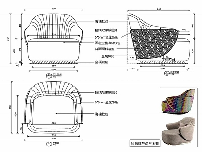 现代家具休闲椅子设计图纸 施工图