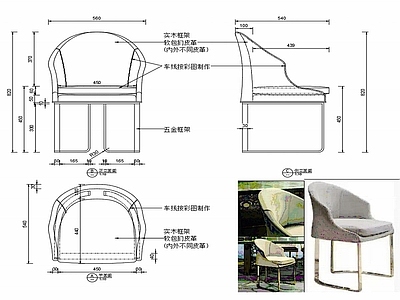 现代家具椅子设计图纸 施工图