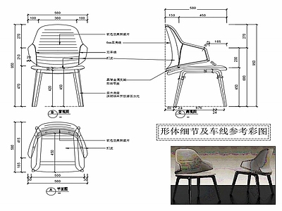 现代家具椅子设计图纸 施工图