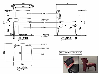 现代家具椅子设计图纸 施工图