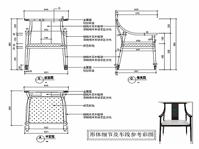 现代家具椅子设计图纸 施工图