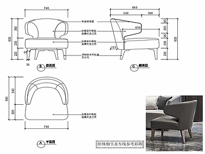 现代家具休闲椅子设计图纸 施工图