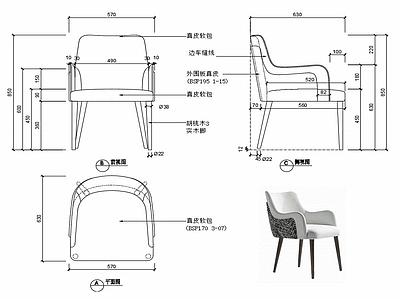 现代家具椅子设计图纸 施工图