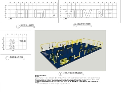 拓展综合训练场地详图 施工图
