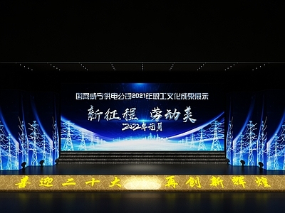 现代舞台灯光