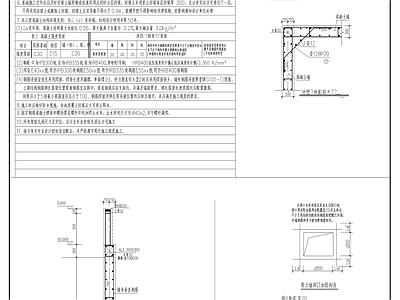幼儿园泵房结 施工图