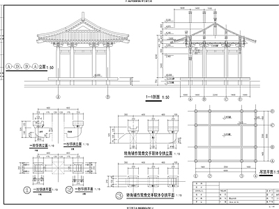 园林古建歇山亭 施工图