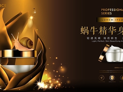 化妆品广告 男士化妆品广告 男士洗面奶广告