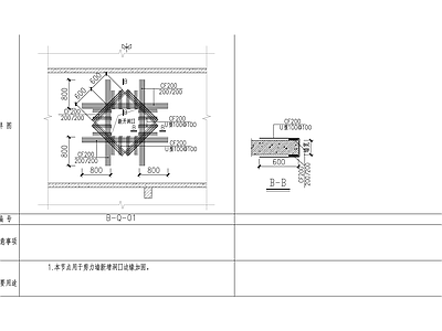 剪力墙碳纤维加固节点 施工图 抗震加固结构