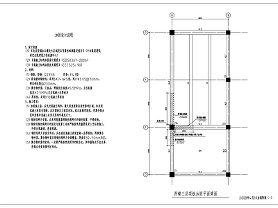 着火处加固 施工图 抗震加固结构