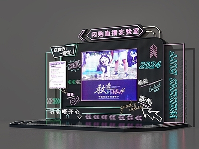 工业舞台 背景墙 背景墙 展示墙 美陈 橱 打卡墙 霓虹灯墙
