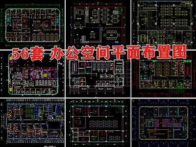 办公室工装家具办公空间平面布局图平面布置图 施工图