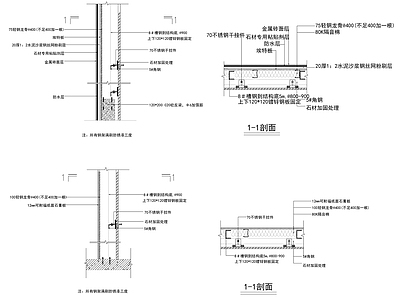 干挂石材 深化节点 施工图