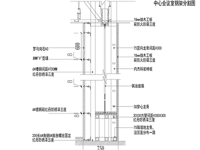 钢架分割大样 施工图